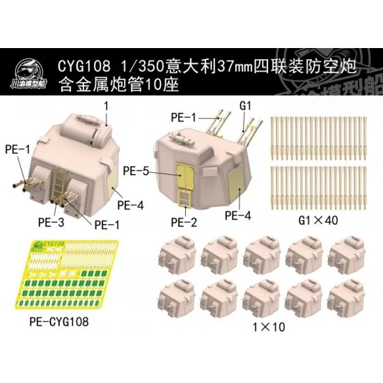 Chuan Yu G108 1/350 Italian 37mm Quad Anti-aircraft Gun Metal Barrels