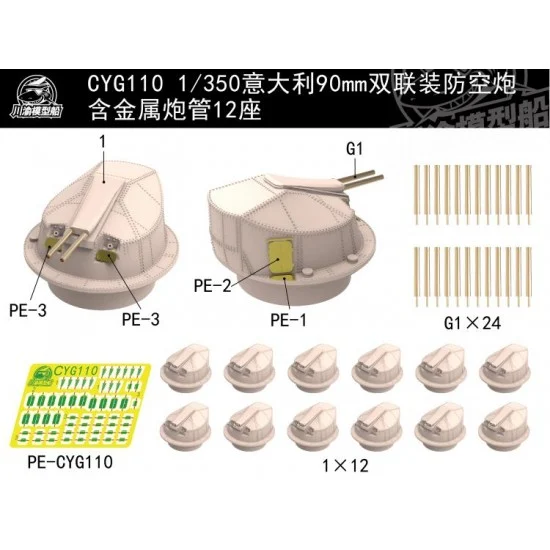 Chuan Yu G110 1/350 Italian 90mm Double Anti-aircraft Gun Metal Barrels