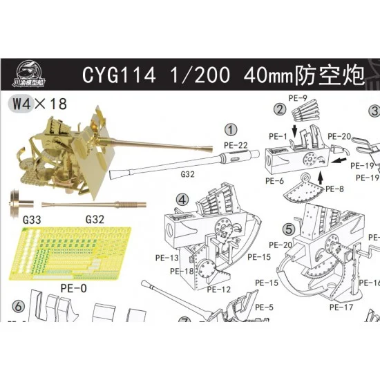 Chuan Yu G114 1/200 40mm Flak 28 Metal Anti-aircraft Gun (8pcs)