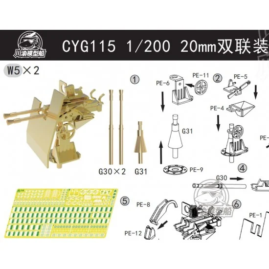 Chuan Yu G115 1/200 20mm Flak 38 Double Anti-aircraft Gun (8pcs)