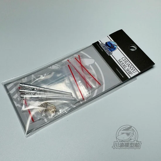 Chuan Yu G134 1/144 Beiyang Fleet Zhiyuan Metal Gun Barrels and Shells for Bronco #KB14001 - Model Ships & Boats
