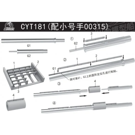 Chuan Yu T181 1/35 Chinese Type 59-D Tank Metal Gun Barrels for Trumpeter 00315