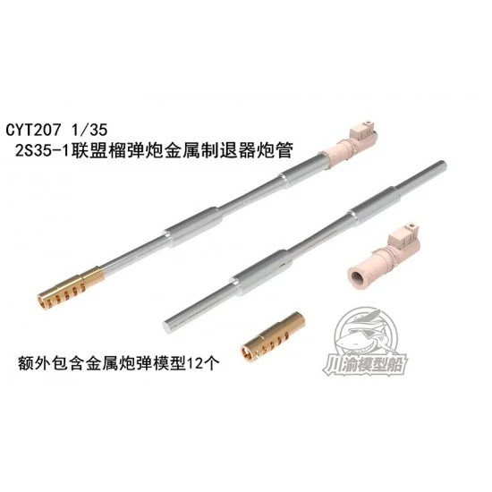 Chuan Yu T207 1/35 2S35-1 Coalition Howitzer Metal Muzzle Brake Barrel for Trumpeter 01085