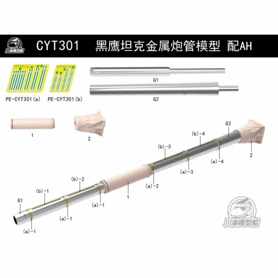 Chuan Yu T301 1/35 Project 640 Black Eagle MBT Metal Gun Barrel for Amusing Hobby #AH35A064 - Military Vehicles & Tanks