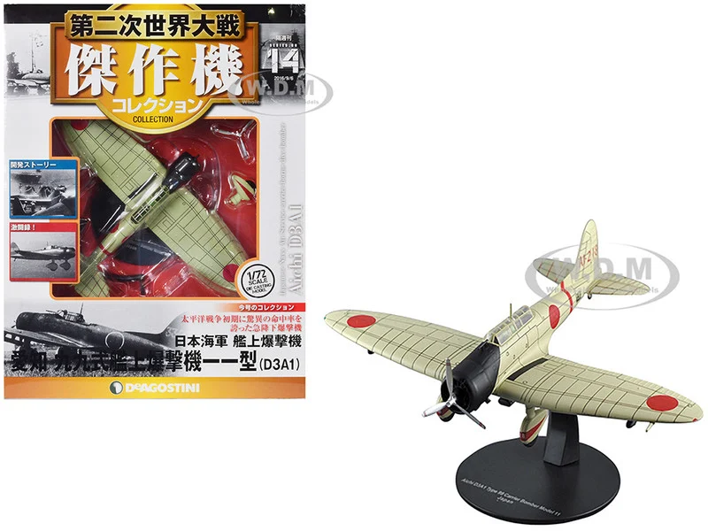 Aichi D3A1 "Val" Bomber Aircraft "Imperial Japanese Navy Air Service" 1/72 Diecast Model by DeAgostini - Military Models