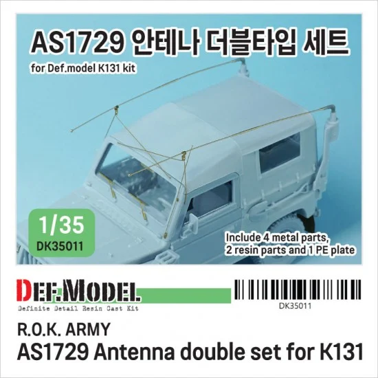 DEF DK35011 1/35 ROK K131 AS1729 Antenna Double set for Def.model - Military Vehicles & Tanks