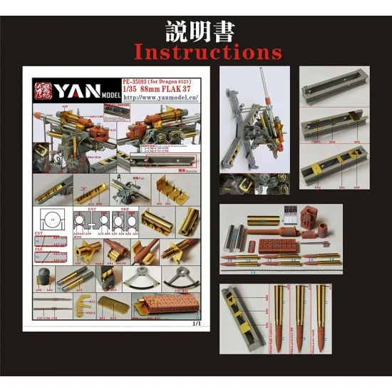 Yan Model PE35093 1/35 88mm Flak 37 Gun Detail Parts for Dragon 6523 - Military Vehicles & Tanks