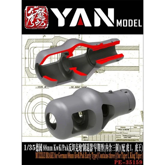 Yan Model PE35159 1/35 German 88mm KwK/Pak Muzzle Brake (Early Type, 3pcs) for Tiger I / King Tiger - Military Vehicles & Tanks