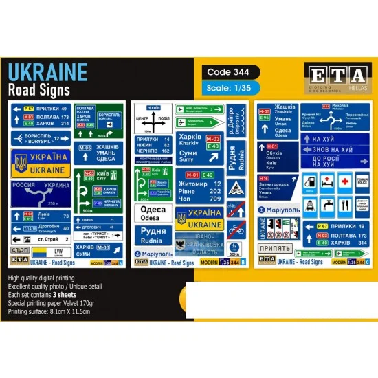 ETA Diorama 344 1/35 UKRAINE - Road Signs (3 sheets, 8.1cm x 11.5cm)