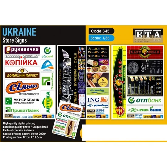 ETA Diorama 345 1/35 UKRAINE - Store Signs (4 sheets, 8.1cm x 11.5cm)