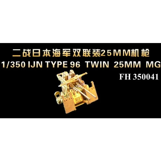 Flyhawk 350041 1/350 WWII IJN Type 96 Twin 25mm MG Machine Gun - Model Ships & Boats