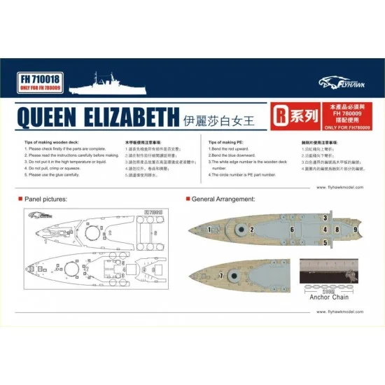Flyhawk 710018 1/700 HMS Queen Elizabeth Wooden Deck Set for Flyhawk kit FH780009 - Model Ships & Boats