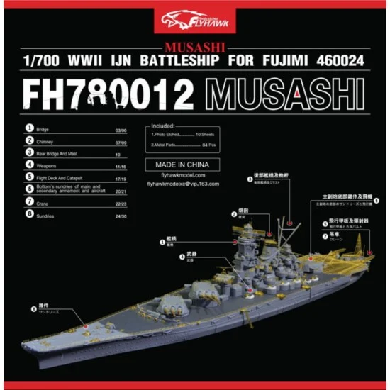 Flyhawk 780012 1/700 WWII IJN Battleship Musashi Super Detail Set for Fujimi kit #460024 - Model Ships & Boats