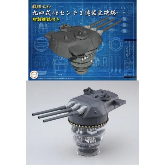 Fujimi 02035 1/200 (Equipment3) IJN Yamato Type 94 46cm Triplex-Mount Main Gun Turret w/Additional MG