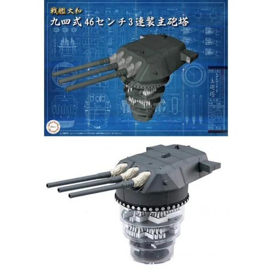 Fujimi 02036 1/200 (Equipment1) IJN Battleship Yamato Type 94 46cm Triplex-Mount Main Gun Turret