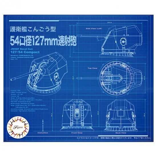 Fujimi 02045 1/700 JMSDF Aegis Kongo Class 54 Caliber 127mm Gun (Equipment-6)