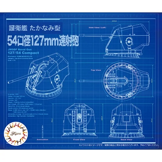 Fujimi 02046 1/70 JMSDF DD Takanami Class 54 Caliber 127mm Gun [Equipment-7]