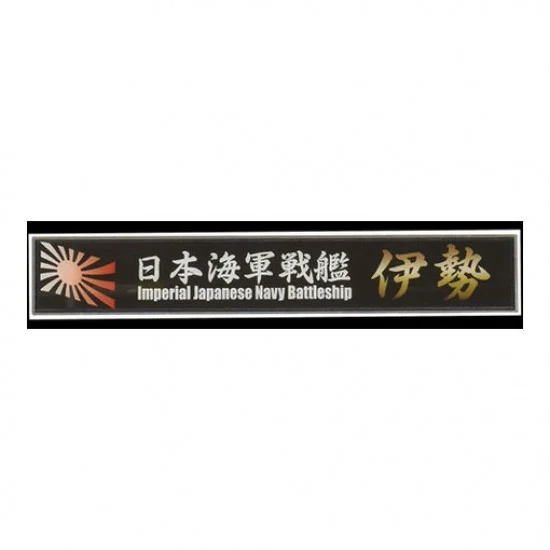 Fujimi 11543 1/700 (SNP21) Name Plate: IJN Battleship Ise - Model Ships & Boats