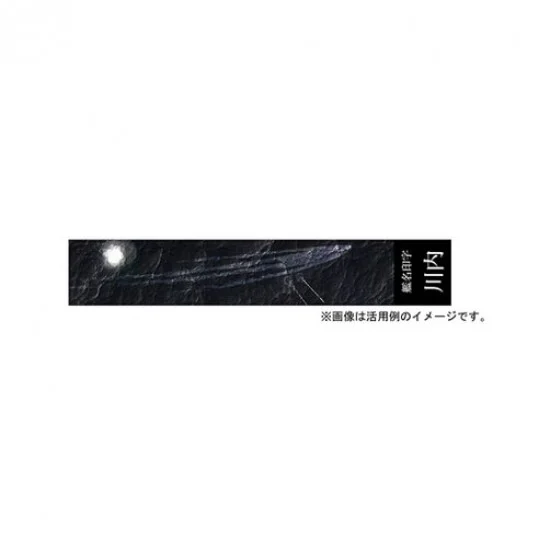 Fujimi 11582 1/3000 Ship Name Plate Display Wave & Ship Name Base for Sendai Class (SNP No254) - Model Ships & Boats