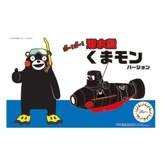 Fujimi 17068 Submarine Kumamon Version (length: 18.5cm) [KumamonNo15] - Model Ships & Boats