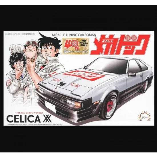 Fujimi 18592 1/24 Yoroshiku Mechadoc Celica XX 40th Anniversary Package Version [YM-101]