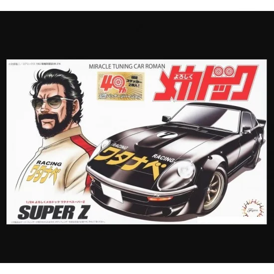 Fujimi 18593 1/24 Yoroshiku Mechadoc Watanabe Super Z 40th Anniversary Package Version [YM-301]