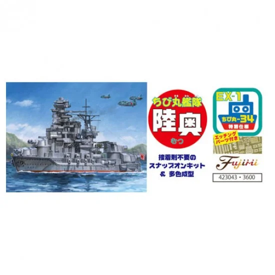 Fujimi 42304 Q Style Chibimaru Ship Mutsu Special Version w/Photo-Etched Parts (Q Style No34 EX-1)