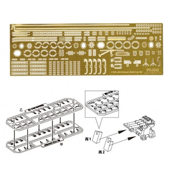 Fujimi 43266 1/700 (TOKU85EX1) IJN Light Cruiser Kitakami Upgrade Photo-Etched Parts & 25mm Gun (2pcs)