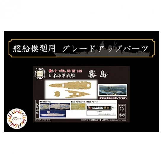 Fujimi 43312 1/700 Wood Deck Seal for IJN Battleship Kirishima w/Ship Name Plate (TOKU-53 EX-102)