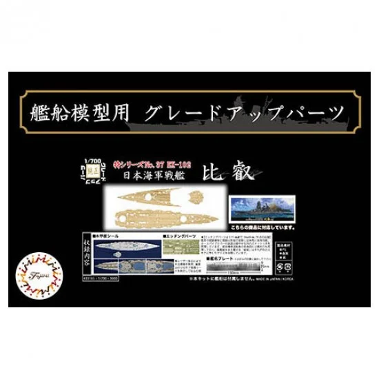 Fujimi 43316 1/700 Wood Deck Seal for IJN Battleship Hiei w/Ship Name Plate (TOKU-37 EX-102)