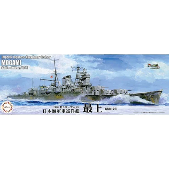 Fujimi TOKU - 69 1/700 IJN Heavy Cruiser Mogami 1942