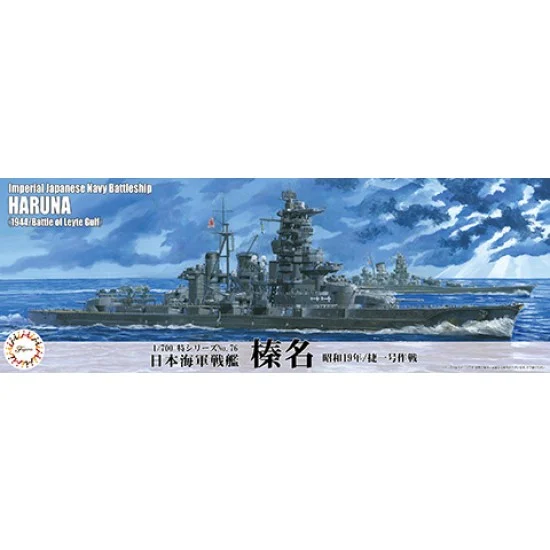 Fujimi TOKU - 76 1/700 IJN Battleship Haruna 1944 (Sho Ichigo Operation)