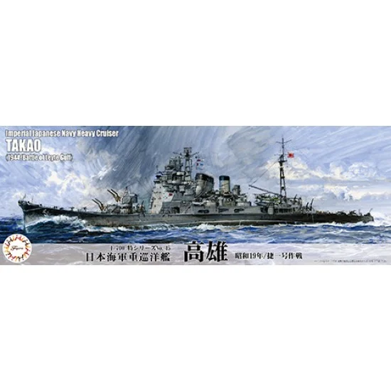 Fujimi TOKU - 45 1/700 IJN Heavy Cruiser Takao (1944/Sho Ichigo Operation)