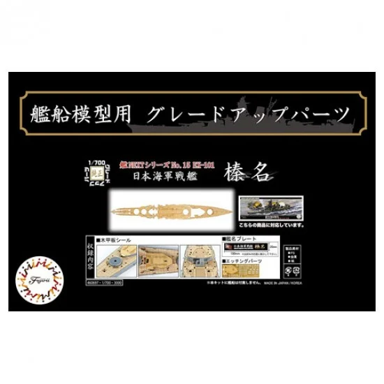 Fujimi 46069 1/700 Wood Deck Seal for IJN Battleship Haruna w/Ship Name Plate (NX-15 EX-101)