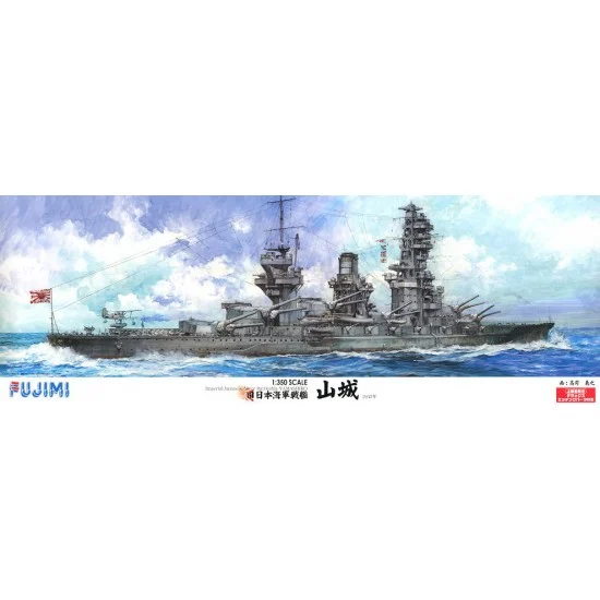 Fujimi 60015 1/350 IJN Battleship Yamashiro DX with Photo-etched Details