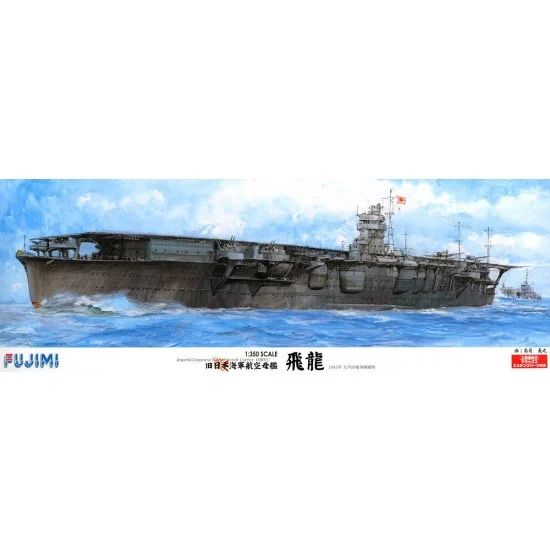 Fujimi 60016 1/350 IJN The Former Japanese Navy Aircraft Carrier Hiryu DX - Model Ships & Boats