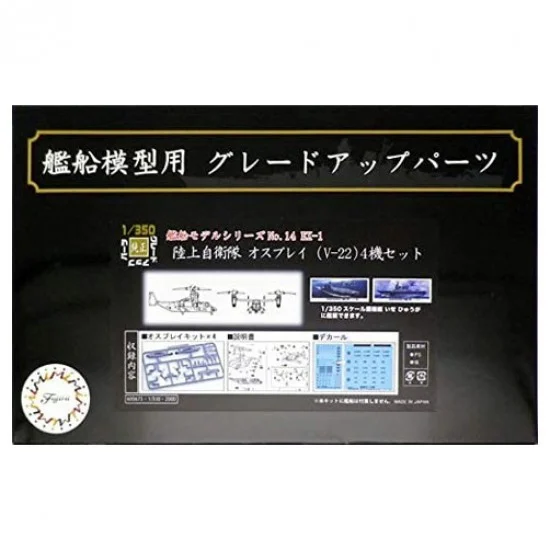Fujimi 60067 1/350 JGSDF Osprey V-22 (NX-14 EX-1)