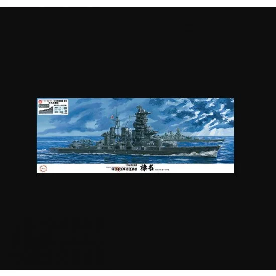 Fujimi 60079 1/350 IJN Battleship Haruna (Dazzle Camouflage) [1/350-No13]