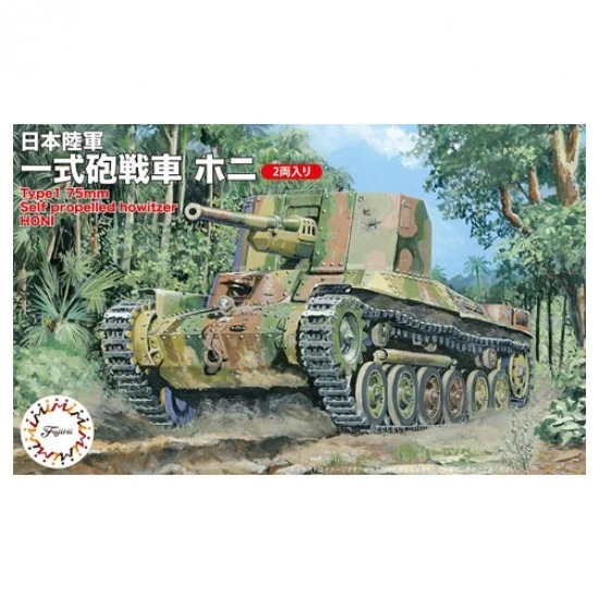 Fujimi 76240 1/76 Type 1 Gun Tank Ho-Ni (SWA-33)
