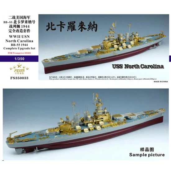 Five Star Models 350033 1/350 WWII USN North Carolina BB-55 1944 Compelete Upgrade set for Trumpeter 05303