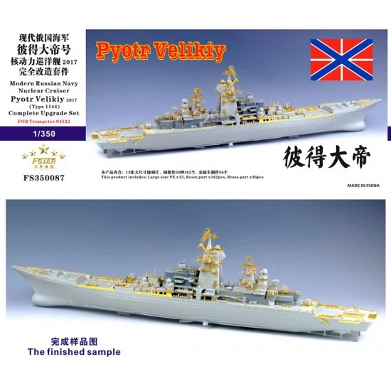 Five Star Models 350087 1/350 Modern Russian Navy Pyotr Velikiy 2017 Complete Upgrade Set for Trumpeter 04522 - Model Ships & Boats