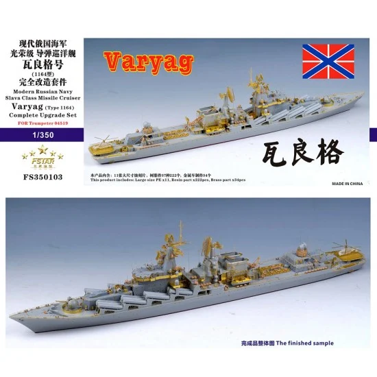 Five Star Models 350103 1/350 Modern RN Slava Class Missile Cruiser Varyag Upgrade Set for Trumpeter 04519 - Model Ships & Boats