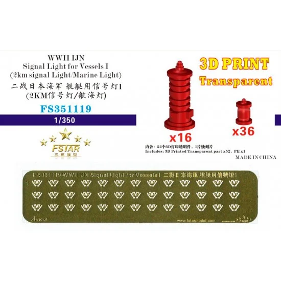 Five Star Models 351119 1/350 WWII IJN Signal Light I (2km signal / Marine Light, 3D Print in Transparent Resin) - Model Ships & Boats