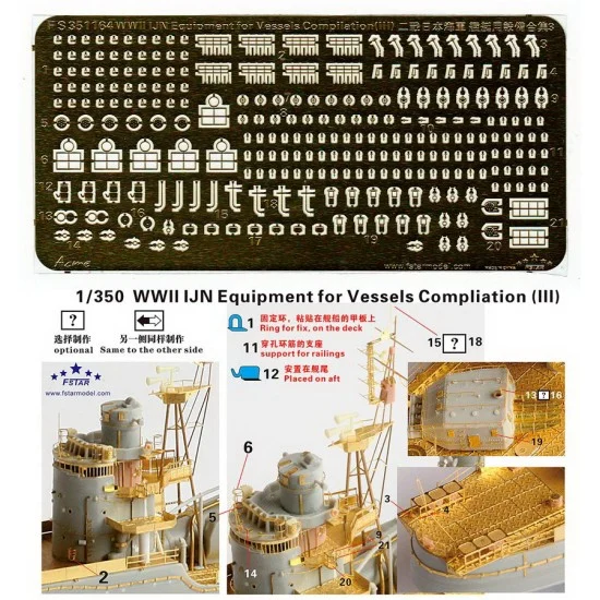Five Star Models 351164 1/350 WWII IJN Equipment for Vessels Compilation III - Model Ships & Boats