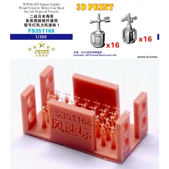 Five Star Models 351168 1/350 WWII IJN Signal Lights Wind Velocity Meter on Mast I for All Types of Vessels - Model Ships & Boats