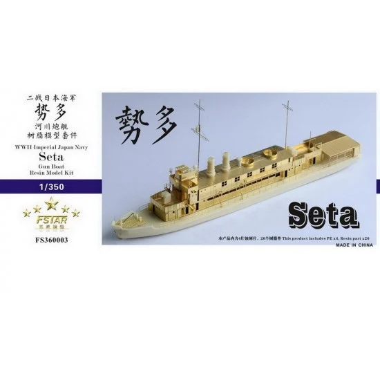 Five Star Models 360003 1/350 WWII IJN Seta Gun Boat Resin Kit - Model Ships & Boats