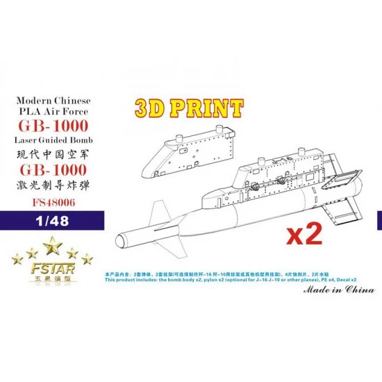 Five Star Models 48006 1/48 Modern Chinese PLA Air Force GB-1000 Laser Guided Bomb with Pylons (2 pcs)