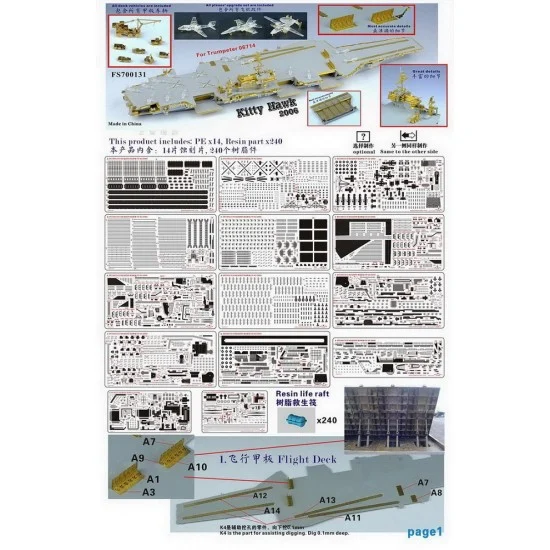Five Star Models 700131 1/700 USS Kitty Hawk CV-63 2006 Super Upgrade Detail set for Trumpeter kit #06714