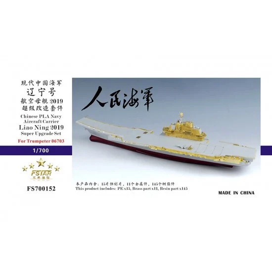 Five Star Models 700152 1/700 Chinese PLA Navy Aircraft Carrier Liao Ning 2019 Super Upgrade Set for Trumpeter 06703 - Model Ships & Boats