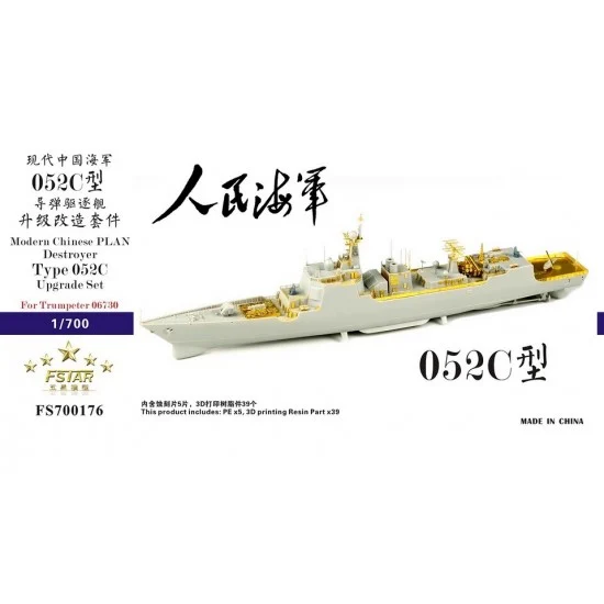 Five Star Models 700176 1/700 Chinese PLAN Destroyer Type 052C Upgrade Set for Trumpeter #06730 - Model Ships & Boats